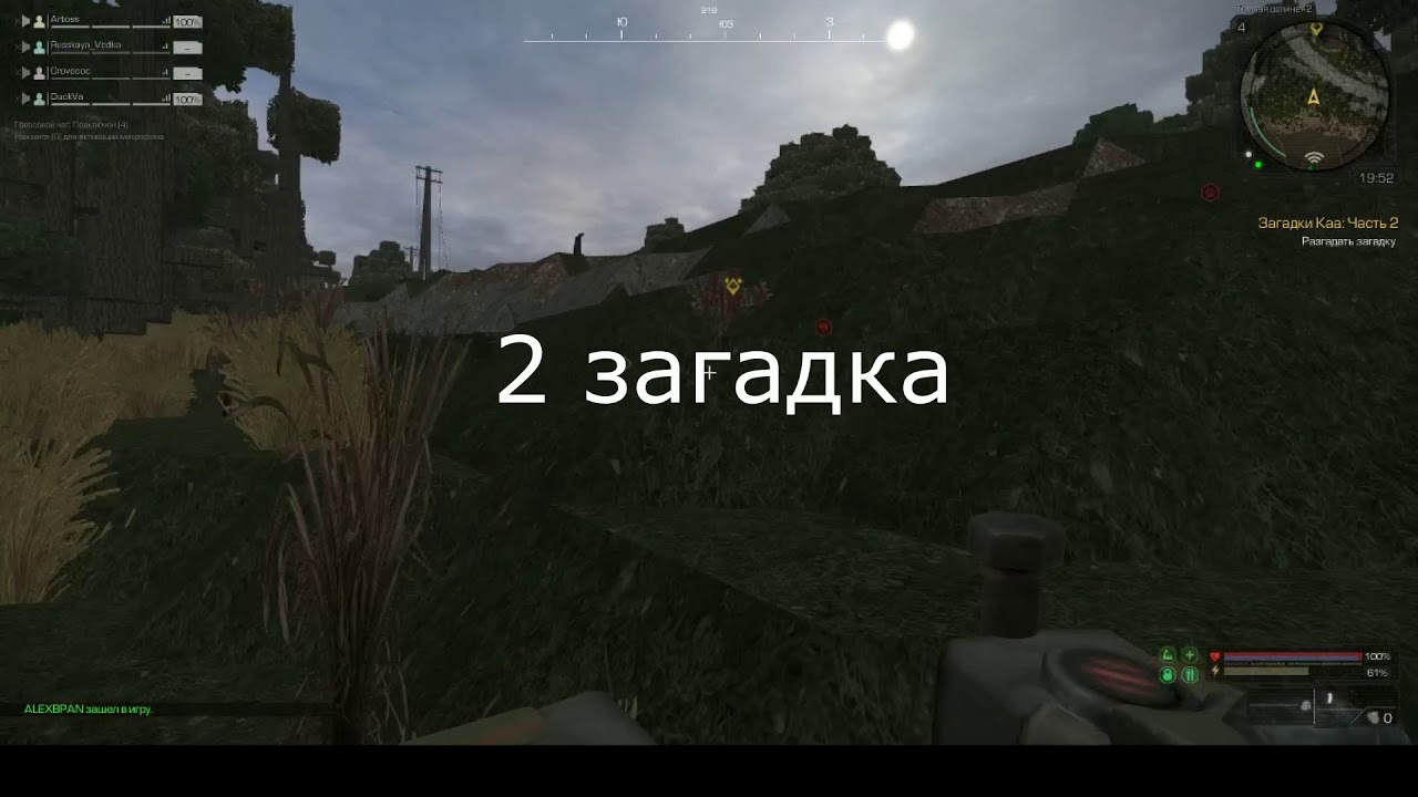 Сталкрафт квест каа. Сталкрафт решить загадку. Сталкрафт. Сталкрафт решить загадку. Загадки каа сталкрафт.