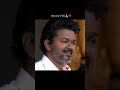 Orey oru vaipu kudunga #tvk #tvkvijay #shortsfeed #sv #shorts #viral #trending #trendingshorts