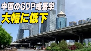 中国GDP成長率大幅に低下か ゼロコロナ対策の影響