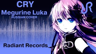 [Radiant] Cry {Russian Cover By Radiant Records} / Vocaloid