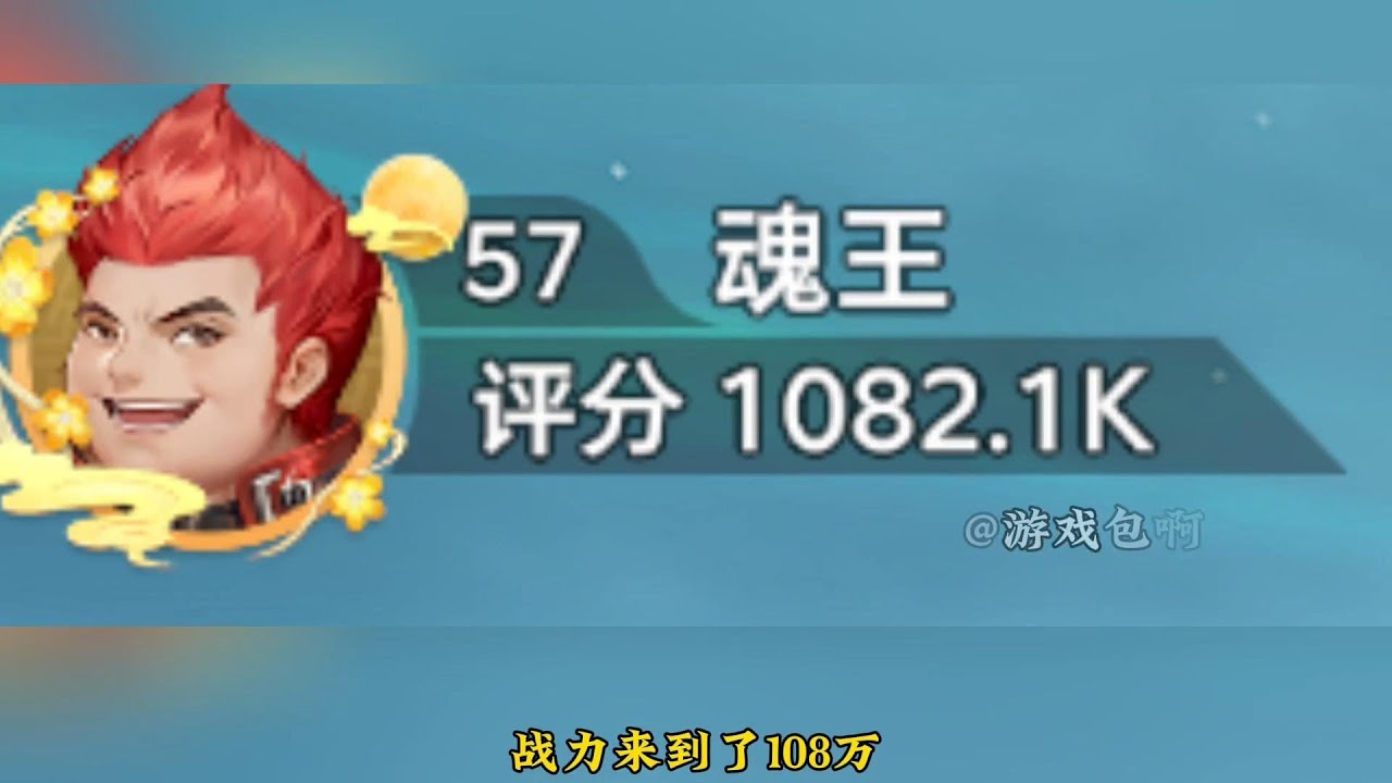 凤凰火龙第六魂技测试！虽然火队迎来了加强！但终究已经渐行渐远 