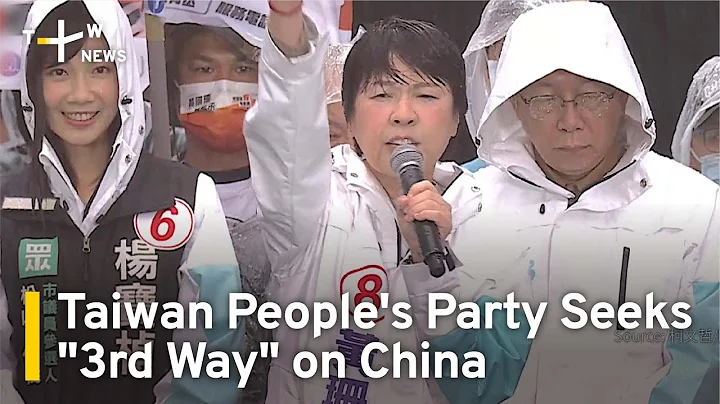 New Political Party Seeks "Middle Way" on Taiwan-China Ties | TaiwanPlus News - DayDayNews