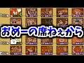 ほとんど編成不可に・・・　【にゃんこ大戦争】