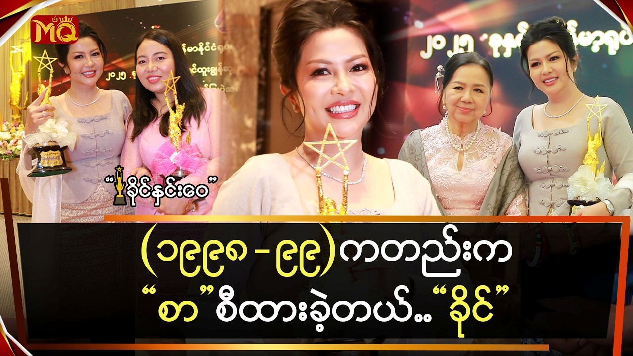 (၁၉၉၈-၉၉)ကတည်းက 