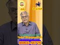 GURU PEYARCHI PALAN - DHANUSU (SAGITTARIUS) Rasi -குரு பெயர்ச்சி - தனுசு ராசிபலன்கள் 2026