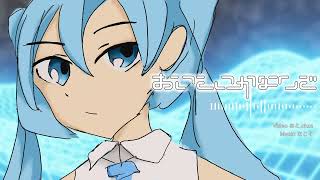 おいていかないで feat. Hatsune Miku