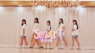 LE SSERAFIM (르세라핌) - 'Smart' Dance Cover | JR댄스로빅 & 방송댄스 월수요일반