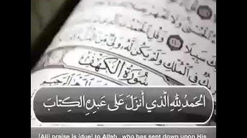 تلاوة م تيسر من القرآن الكريم #سورة_الكهف