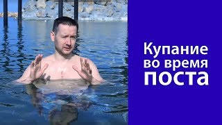 Купание в душе, в море во время поста Рамадан 2014(Нарушается ли пост в Рамадан, если купаться в море или в душе? Можно ли постящемуся купаться днем во время..., 2014-06-15T16:03:15.000Z)