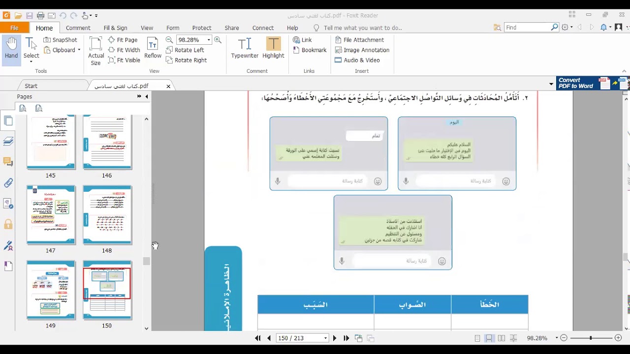 التسجيل بحافز الثاني على التوالي