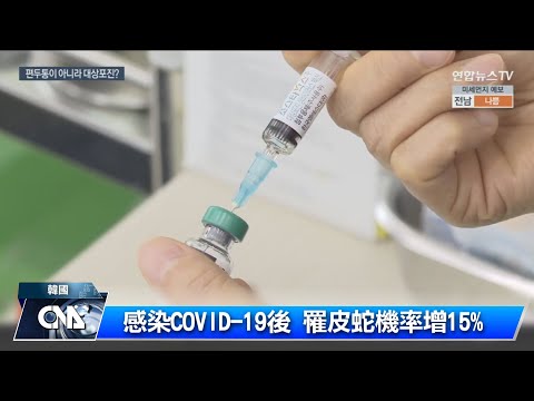 身體刺痛長紅斑 注意皮蛇纏身｜中央社影音新聞