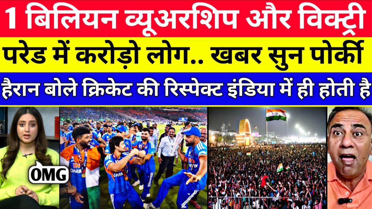 Pak Media Shocked 😲 On Record Breaking Viewership In Final | Team India Victory Parade | Pak Reacts