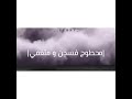 انا الشاكيت للدنيا همي افجر حالة واتس بصب من مهرجان بصراحة حبيتها 
