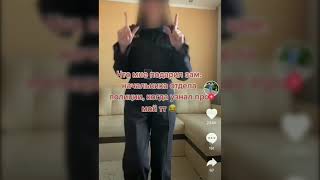 Тиктокерша В Форме Сотрудника Полиции