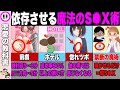 【5選】依存させる魔法のテクニック【恋愛心理学】