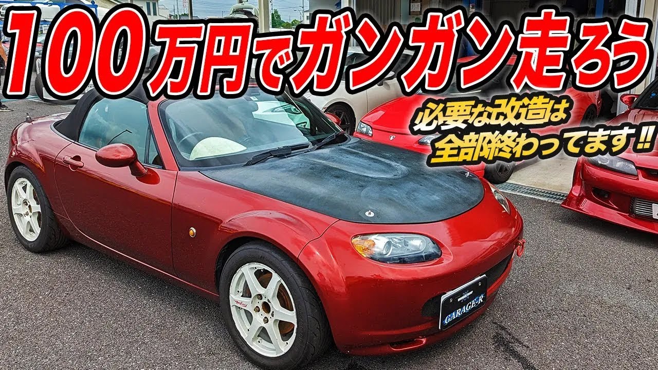Get a great deal on a used NC Roadster, a race car for street