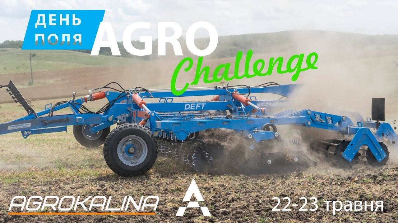Дисковий лущильник DEFT 5,0 від AGROKALINA – базова модель