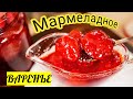 Клубничное варенье на ЗИМУ. Рецепт в ТРЕНДЕ, цыганка готовит. КЛУБНИКА В ЖЕЛЕ.