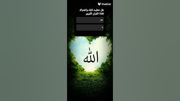 قران كريم #islamicvideo #islam