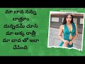 bava dengudu 18 @Only #telugu #adult #buthulu #love #lovers #telugubuthulu #education #subscribe