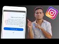 كيف يمكنني حذف حسابي على Instagram بشكل دائم حذف حساب انستقرام نهائيا بعد التحديث الجديد كيف يمكنني حذف حسابي على Instagram بشكل دائم حذف حساب انستقرام نهائيا بعد التحديث الجديد