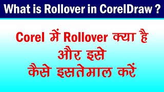 How to Use Rollover in CorelDraw
