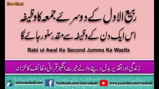 rabi ul awal 2nd jumma wazifa for dolat and hajat