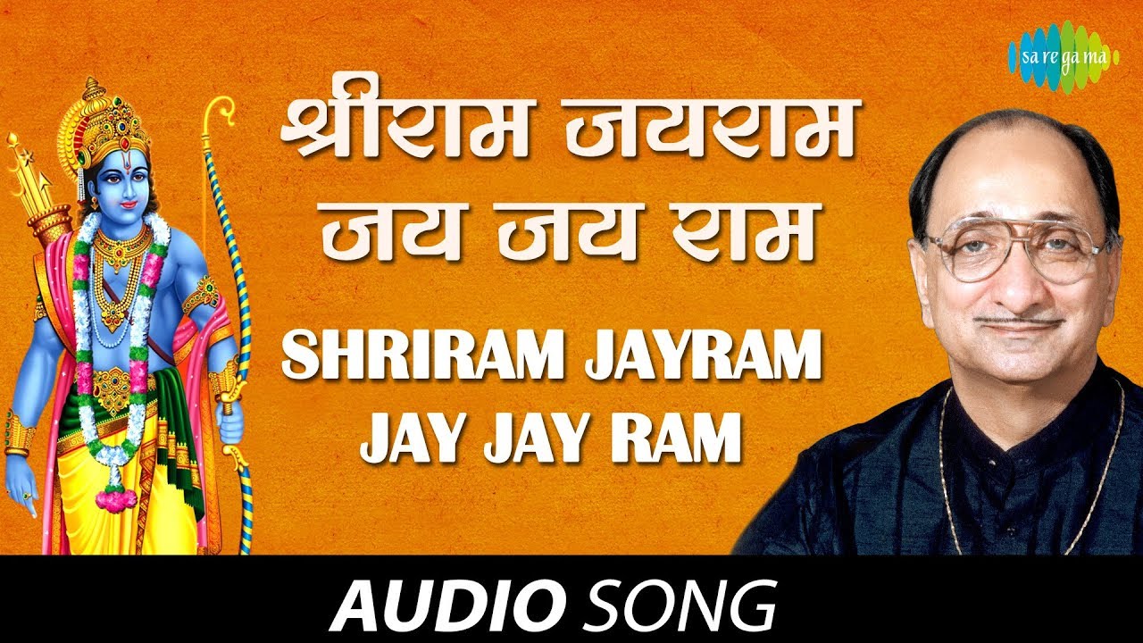 Shriram Jayram Jay Jay Ram        Alaoukik Gaani Arun Date Marathi Bhakti Geet
