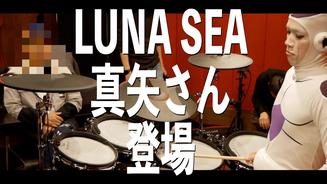 【LUNA SEA】真矢さんの前で「Dejavu」叩いてみた【e/MERGE】