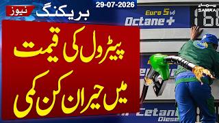 Petrol Price Drops Unexpectedly | Diesel Becomes Costlier | Latest Fuel Update | SAMAA TV