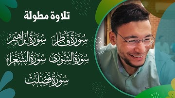 اختيار المستمعين || ساعتان من أجمل ما قرأ القارئ طارق محمد || تلاوة مطولة برَّاقة