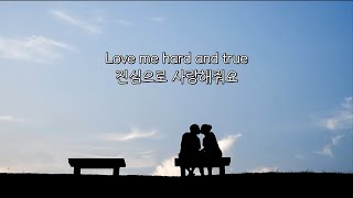 Video thumbnail of "샘김 (Sam Kim) - Love me like that (가사 / Lyrics)"