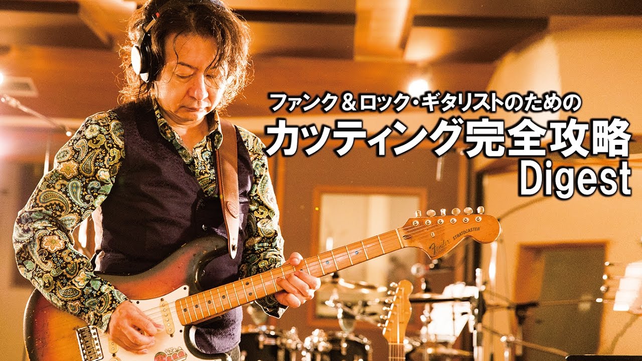 Guitar Instruction 