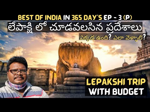 Lepakshi temple full