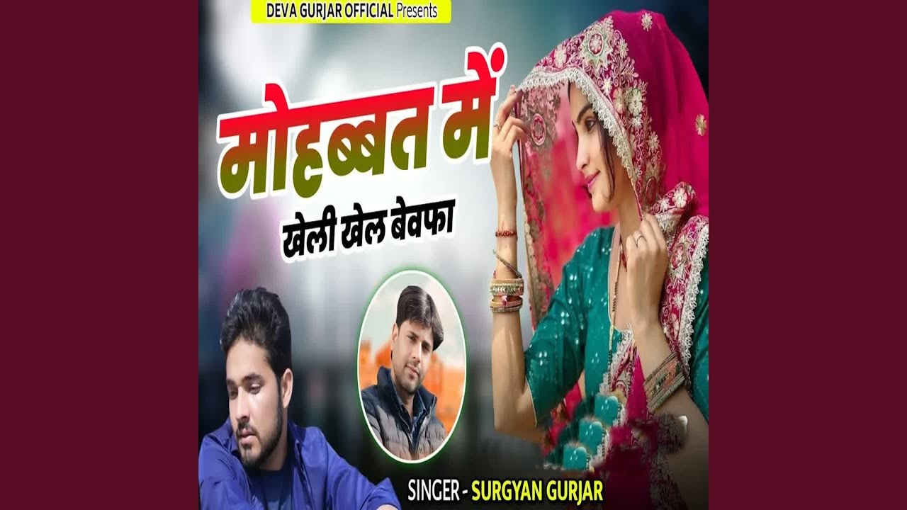 Mohabbat Me Kheli Khel Bewafa