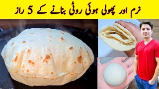 Roti, Chapati, Phulka Recipe By ijaz Ansari | نرم پھولی ہوئی روٹی بنانے کا طریقہ | Tortilla Recipe | screenshot 2