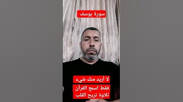 احترم القرآن الكريم 💚 أجر لي ولكم #اللهم_صل_وسلم_على_نبينا_محمد