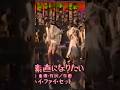 11984年リリース「素直になりたい」Hi-Fi Set #山本潤子 作詞 #杉真理 #杉真理 編曲 #井上鑑 #CITIZEN CM曲 #ハイファイセット