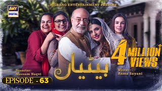 Betiyaan Episode 63 - 10th December 2022 (Subtitle English) ARY Digital Drama