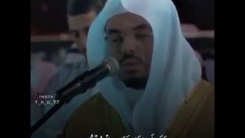 تلاوة خاشعة للشيخ ياسر الدوسري ( فلولا إذا بلغت الحلقوم )