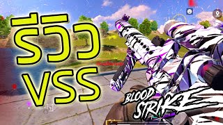 ⚡️ รีวิวปืนใหม่ปืนที่แรงที่สุดในเกมตอนนี้ โกงมากก! | Blood Strike