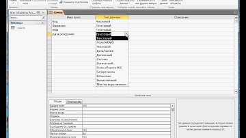 Создание базы данных в СУБД Microsoft Access