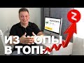 ❇️Как вывести канал в Яндекс Дзен с нуля на миллионую аудиторию всего за 4 месяца без вложений? 2019