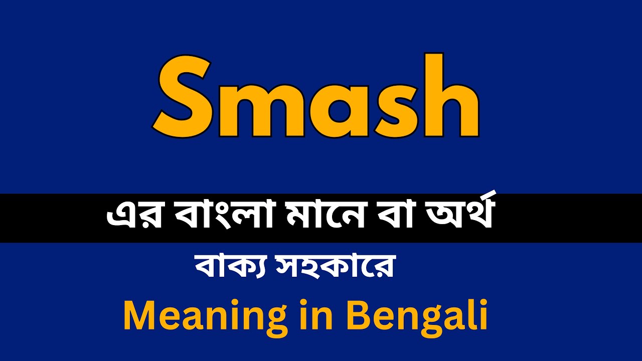 Meaning of smash with pronunciation - English 2 Bangla / English Dictionary