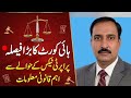 Pakistan Mein Property Tax Khatam? | Buying, Selling & Transfer Tax Big Update 2026 #qabzamafia