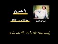 Interview  sultan mehmood ashufta