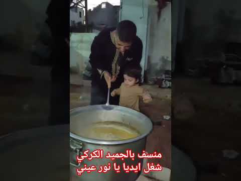 الناس ودها قارمات الناس ودها مناسف