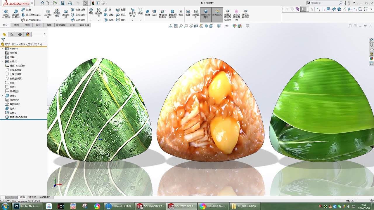 Today is the Dragon Boat Festival, I must use SolidWorks to draw a rice ...