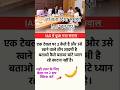 ias ips gk question🤔 #ias #upsc #trending
