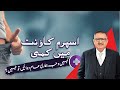 Medication Impact on Count | Explained by Dr Imtiaz Ahmad